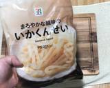 【つまみアレンジ】いか燻製のトマト和え作り方1写真