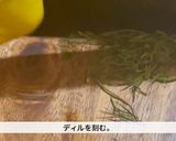 スパゲッティ　真鱈とディルのトマトソース作り方2写真