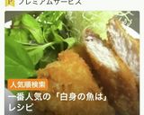 白身魚フライ・白身の魚はシイラで。。。作り方1写真