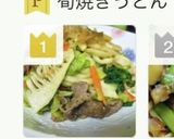 旬のたけのこで・焼きうどん作り方1写真