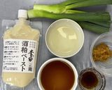 酒粕ネギみそ作り方1写真