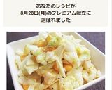 ★簡単★キャベツとコーンのコールスロー作り方7写真