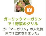 ガーリックマーガリンで！野菜のグリル作り方9写真