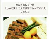 じゃこ天とじゃが芋の煮物作り方2写真