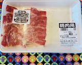 牛カルビのお米サンド●炙りライスバーガー作り方1写真