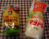 米粉＆里芋のお好み焼き（アレルギー対応）作り方5写真