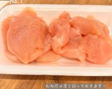 チキンの変わり揚げ作り方2写真