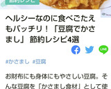 豆腐の豚肉巻き★照り焼きマヨソース★作り方7写真