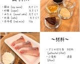 ブリの味噌照り焼き作り方1写真
