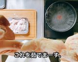 鶏胸肉のネギだれがけ(水晶鶏)作り方4写真