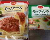 ナスのミートグラタン作り方3写真