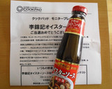 レタスとわかめのオイマヨサラダ作り方3写真
