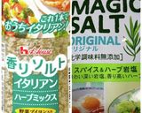 エリンギのハーブソルト炒め作り方4写真