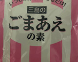 ほうれん草のごまあえ　素と混ぜるだけ作り方1写真