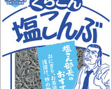 ちくわのマヨこんぶ焼き作り方1写真