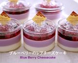 簡単☆3層のブルーベリーレアチーズケーキ作り方1写真