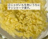 ツナとマッシュポテトの春巻き作り方2写真