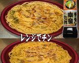 美味ドレ南蛮青ドレあさりボンゴレビアンコ作り方1写真