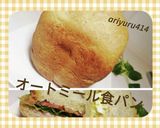 フワフワオートミール食パン作り方7写真