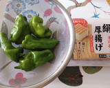 旨★厚揚げ丸ごとピーマン悪魔チーズ★弁当作り方1写真