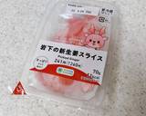 生姜の酢漬けの生春巻き♪醤油麹マヨソース作り方13写真