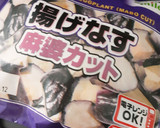 簡単★冷凍茄子と挽き肉のケチャップ炒め作り方2写真