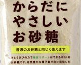 1食レンジ1分★麦茶でサイリウムわらび餅作り方5写真