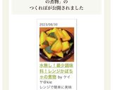 ジップロックで♡レンジ かぼちゃの煮物作り方9写真