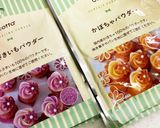 ナッツマシュマロもち　　でかい抹茶アポロ作り方17写真