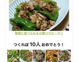 無限に食べられる☆豚バラピーマン作り方5写真
