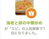 海老と卵の中華炒め作り方10写真