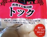 安価な鶏ガラを使った元気スープです♡作り方7写真