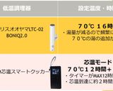 台湾風とろとろ「角煮マン」割包 低温調理作り方2写真