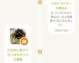 作りおき！チキンのトマトチーズ煮込み作り方8写真