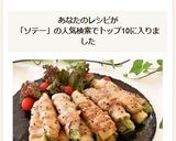 ゴーヤの肉巻き☆バターポン酢ソテー作り方10写真
