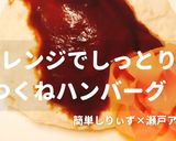 簡単！しっとりつくねハンバーグ作り方1写真