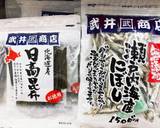 30分|昆布と煮干しのだしの取り方作り方5写真