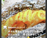 玉ねぎとえのきで鮭のホイルマヨ焼き✨作り方18写真