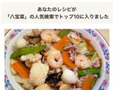 お好きな具材で♡昔ながらの八宝菜♪作り方7写真