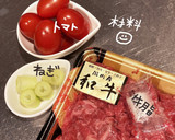 牛肉とトマトとねぎのポン酢炒め作り方1写真