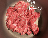 牛肉とトマトとねぎのポン酢炒め作り方6写真