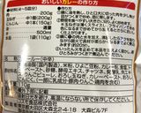 グルテンフリーのドライカレー?(無水)作り方13写真