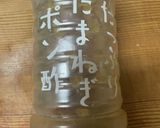 ラーメン屋が教える！簡単鶏皮ポン酢作り方5写真