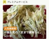 冬瓜・皮まで美味しく！サクッとかき揚げ作り方1写真