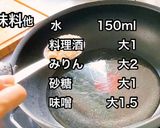 ごま味噌だれで煮込んだピーマンの肉詰め作り方6写真