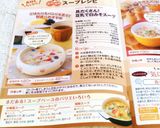 具だくさん 豆乳で白みそスープ作り方3写真