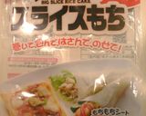 ワッフルメーカーで☆きんぴらモッフル作り方5写真