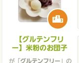 【子供と一緒に!】米粉のお団子作り方5写真