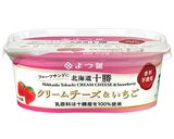 北海道クリームチーズ＆いちごロールサンド作り方1写真