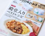 丸ごと☆かぼちゃのアッシパルマンティエ作り方20写真